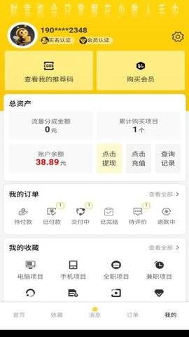 搬砖蜜蜂 1.0.0 安卓版 2