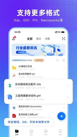 3D快看 1.0.2 安卓版 3