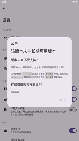 TRSaveEditor 5.2.0.r600.c7900d49.coolapk.beta 安卓版 2
