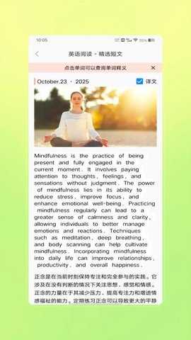 英语宝贝 V1.0 安卓版 1