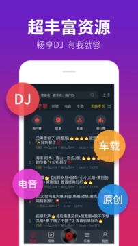 DJ多多  安卓版 3