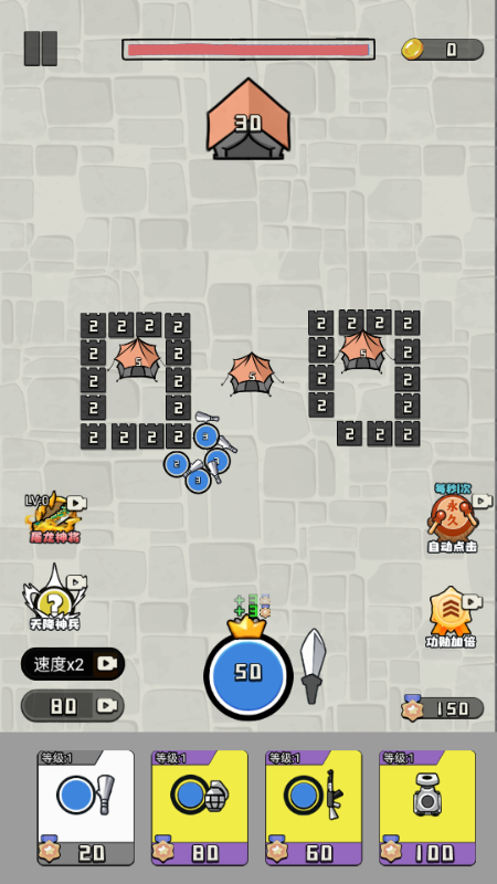 王的战斗小游戏无广告 1.0 安卓版 3