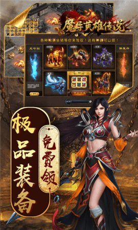 魔导英雄传说传奇 1.0 安卓版 1
