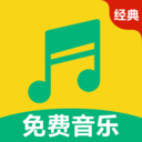 经典DJ全免费