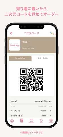 MERCH MARKET Goods 2.0.1 安卓版 1