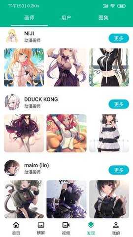 高清动漫壁纸 v5.4.9 安卓版 1