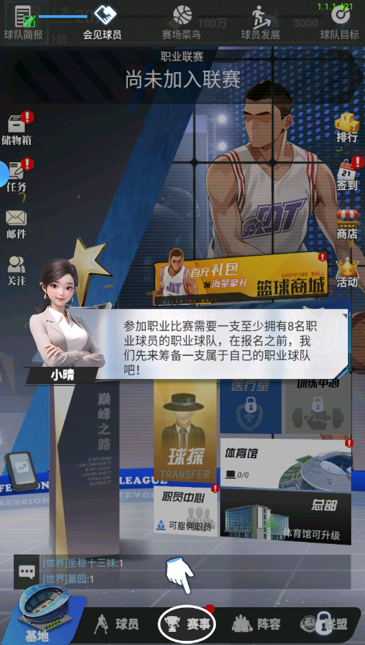 我的球场内置菜单 1.0.101 安卓版 1