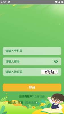 焱福学堂 1.0.0 安卓版 1