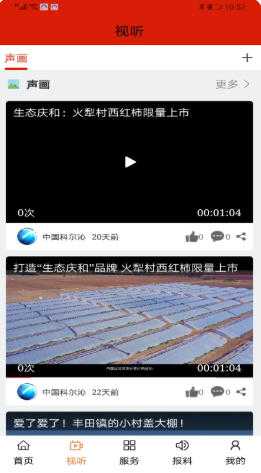 科尔沁云 1.3.2 安卓版 1