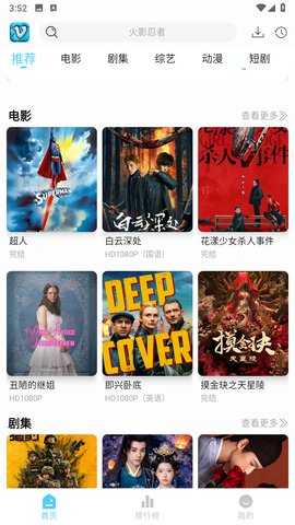 新幕启星河 1.0.8 安卓版 3