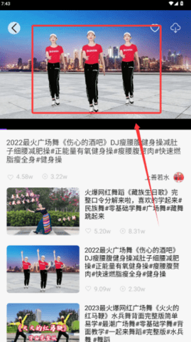 我爱广场舞 1.0.0 官方版 3