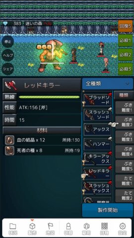 我打铁你吆喝 0.26 安卓版 3