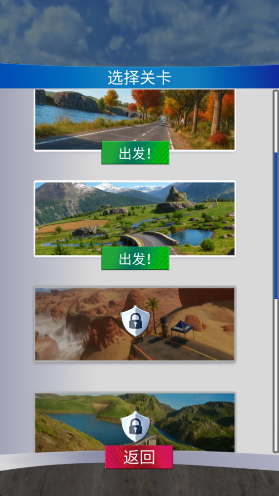 公路自行车巡回赛 0.3.1 安卓版 1