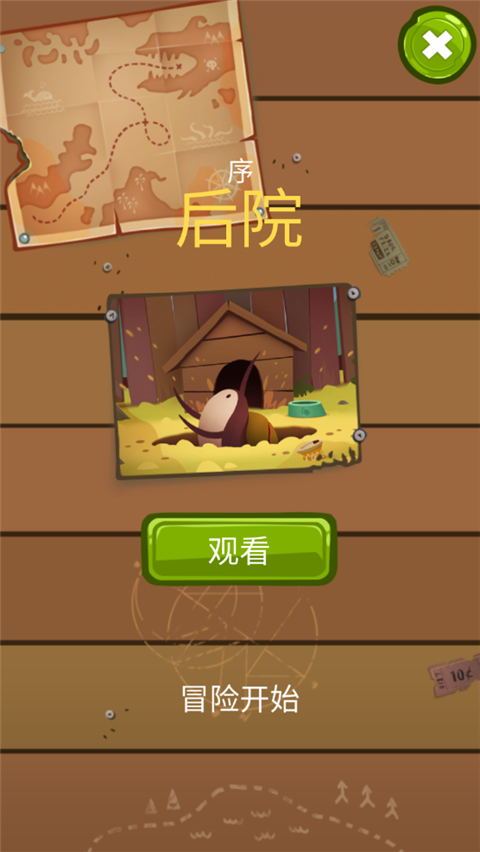 我的冒险狗1作弊菜单 2.361.0 修改版 2