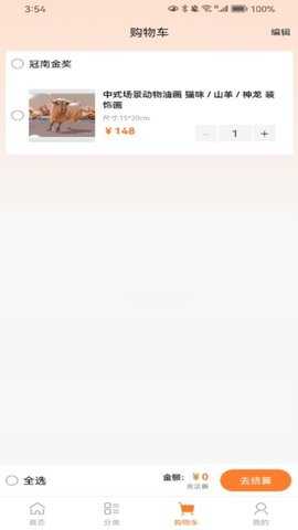 金思想 1.1.3 安卓版 2