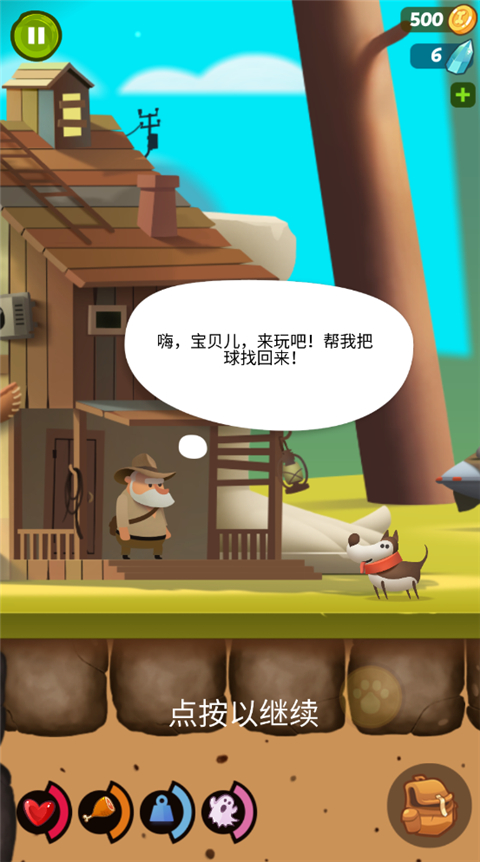 我的冒险狗1作弊菜单 2.361.0 修改版 3