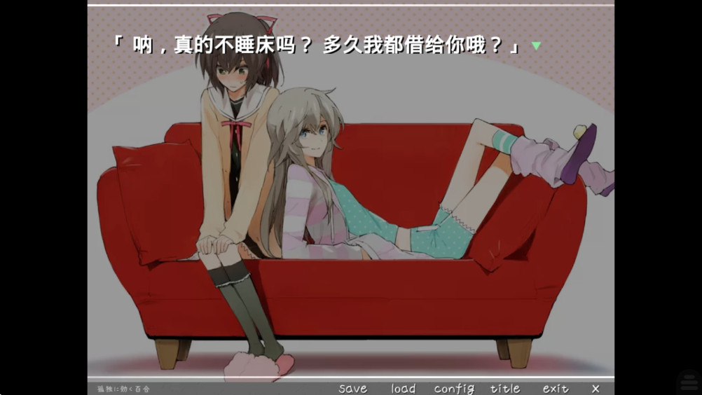 孤独少女的百合物语汉化版 2.1.1 安卓版 1