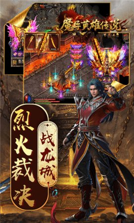 魔导英雄传说传奇 1.0 安卓版 2