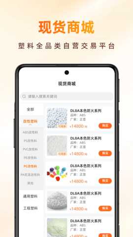 新塑界 1.4.3 安卓版 2