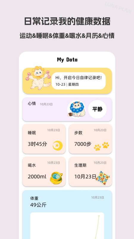 Luna计划 1.0.0 最新版 2