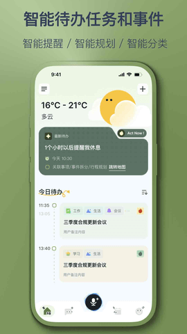 智记妞妞 1.4.0 安卓版 3