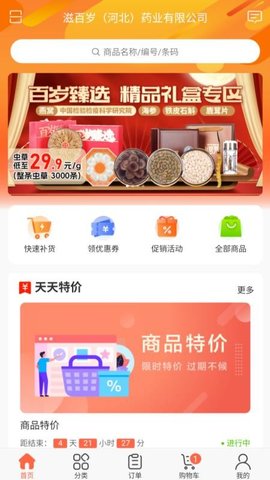 百岁臻选 3.18.34.01 安卓版 1