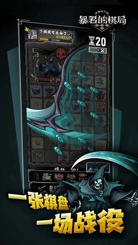 不是地下城暴君的棋局 Ver1.1202 安卓版 1