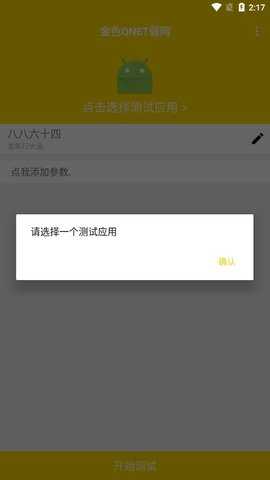 金龙弱网 0.4.5 安卓版 2