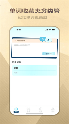 穹宇翻译宝 1.0.0 安卓版 1