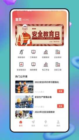 答题宝 6.8.0 安卓版 3
