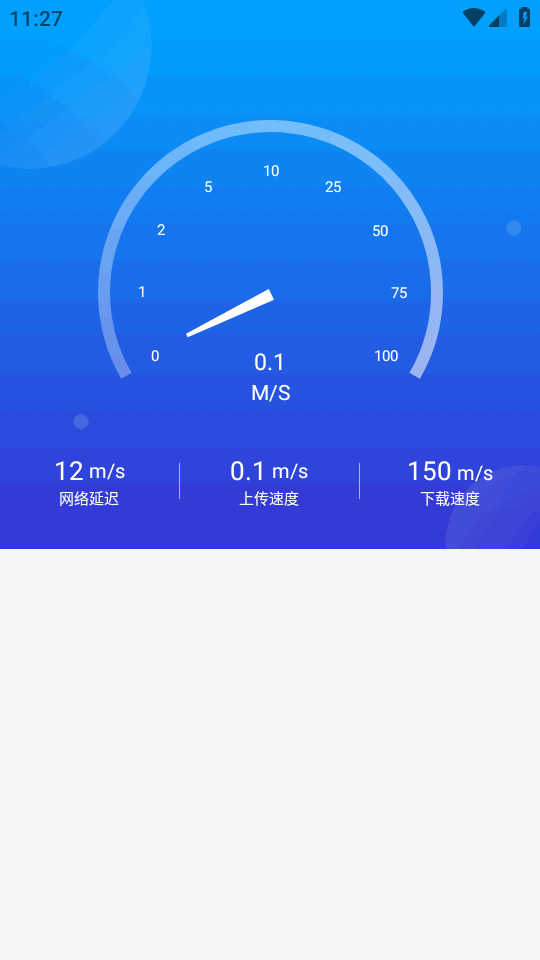 加速WiFi 1.0.1 安卓版 0