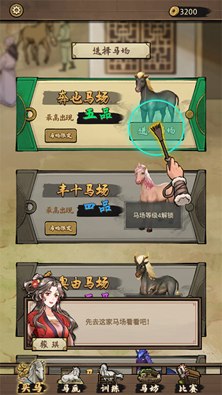 赛马也疯狂免广告版 3.8.6 安卓版 0