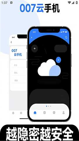 007云 1.0.0 安卓版 3