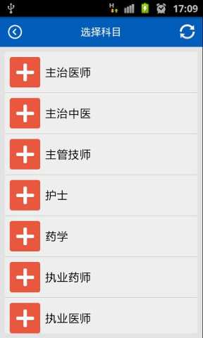 助考之星经典版 6.318 安卓版 2