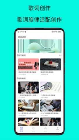 歌词适配大师 V7.0 安卓版 3