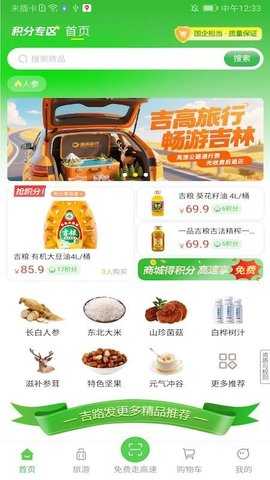 吉高商城 1.1.5 安卓版 1