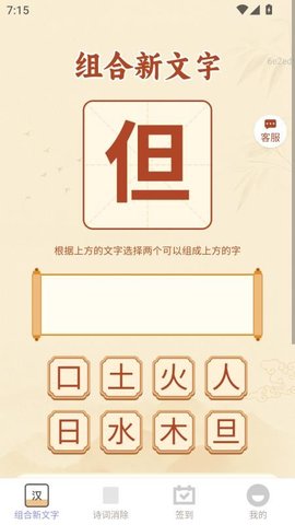喜赚金福 2.0.3 安卓版 1