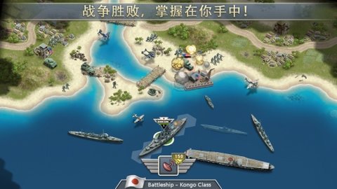 1942太平洋前线 1.7.7 安卓版 2
