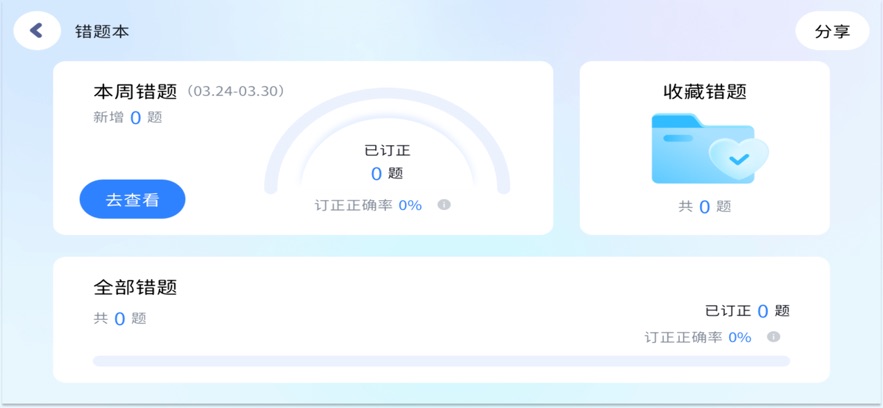 夏恩英语 5.2.38.209925 安卓版 2