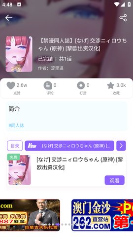 涩里漫 1.0.3 安卓版 3