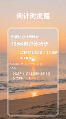 时间规划署 1.0.0 安卓版 2