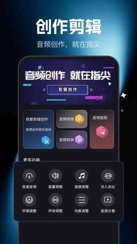 音频快剪影 1.0.3 安卓版 2