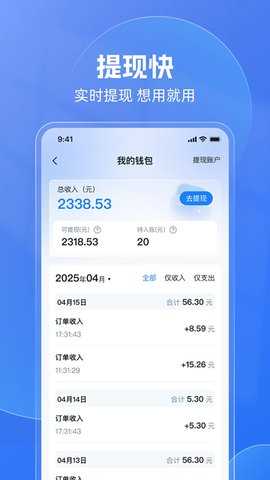 神速出行 1.0.0027 安卓版 1