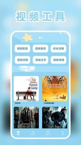 思古影视播放器 1.5 安卓版 2