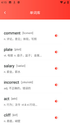 一起趣点读 1.0.0 安卓版 2