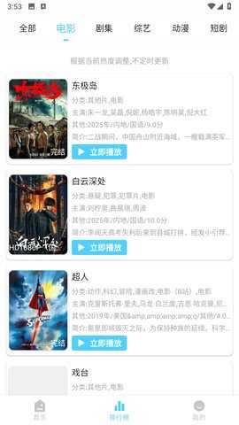 新幕启星河 1.0.8 安卓版 1