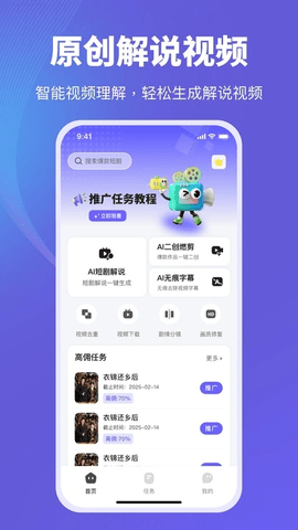 天天推剧 2.0.0 安卓版 2