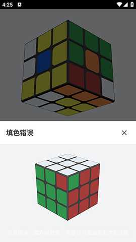 一分钟解魔方 1.0 安卓版 2