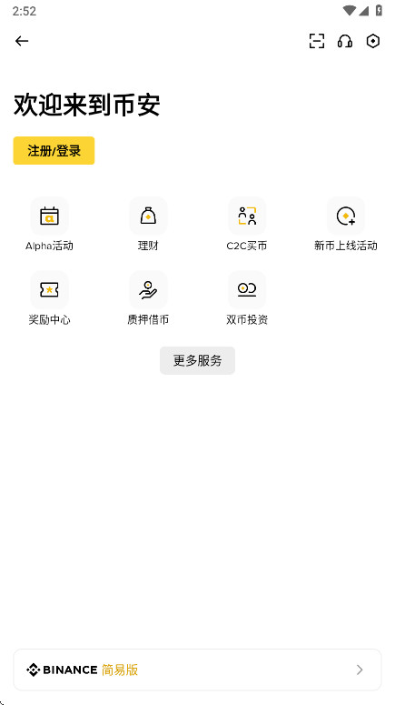 币a交易所 3.4.4 安卓版 3
