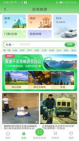 吉高商城 1.1.5 安卓版 3